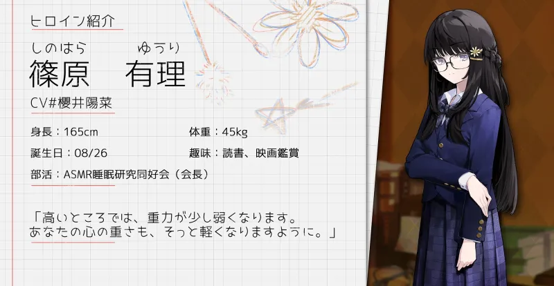 【安眠導入/耳かき/綿棒/お耳フーフー】ASMR睡眠研究同好会の会長さんに癒された件【CV#櫻井陽菜】 【安眠導入/耳かき/綿棒/お耳フーフー】ASMR睡眠研究同好会の会長さんに癒された件【CV#櫻井陽菜】