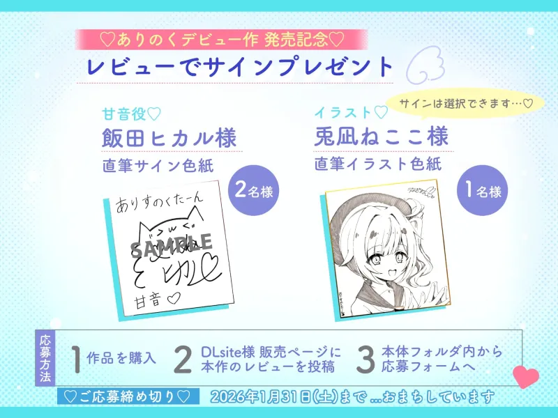 ✅20%OFF✅【安眠特化×全肯定お耳かき♡】小さな幼なじみが甘やかし＆お世話してくれる夜♡「えへ…甘音もベッド入っちゃった♡」安眠誘導音声/心音添い寝/マッサージ
