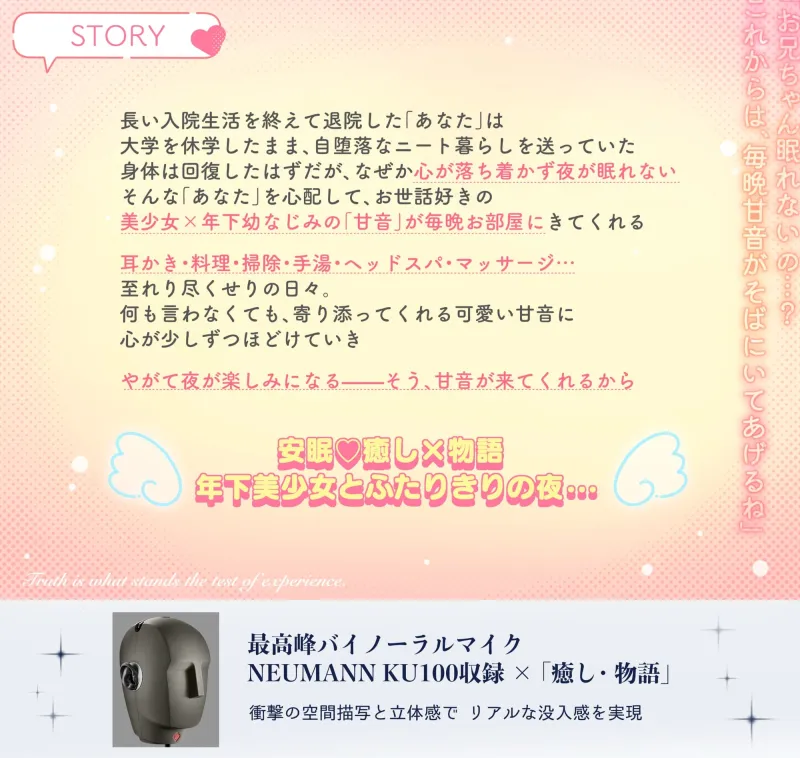✅20%OFF✅【安眠特化×全肯定お耳かき♡】小さな幼なじみが甘やかし＆お世話してくれる夜♡「えへ…甘音もベッド入っちゃった♡」安眠誘導音声/心音添い寝/マッサージ