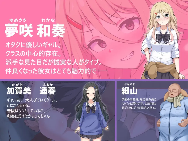 NTRギャル -オタクに優しいギャルは寝取られる- NTRギャル -オタクに優しいギャルは寝取られる-