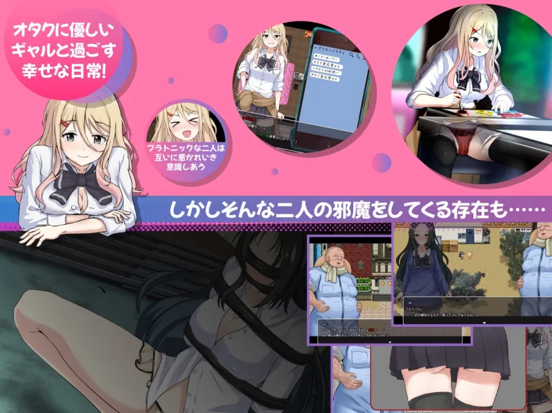 NTRギャル -オタクに優しいギャルは寝取られる- NTRギャル -オタクに優しいギャルは寝取られる-