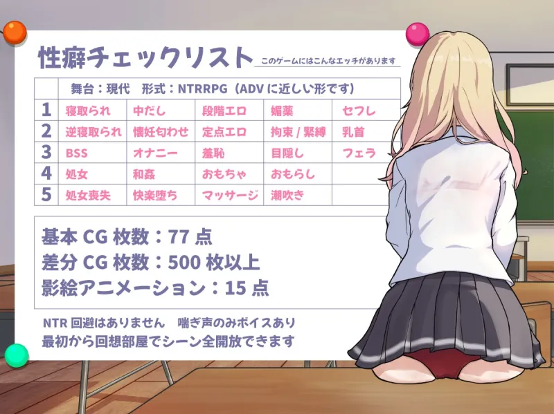 NTRギャル -オタクに優しいギャルは寝取られる- NTRギャル -オタクに優しいギャルは寝取られる-