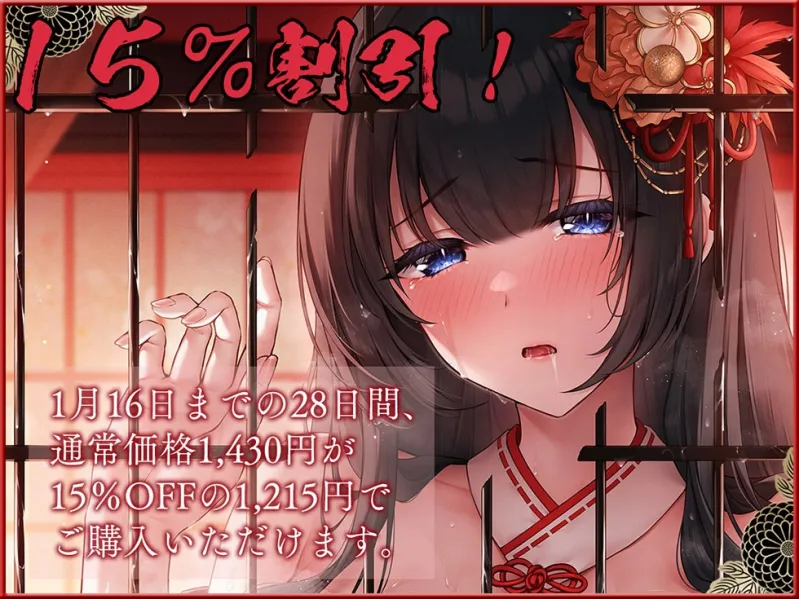 【巫女/NTR】人妻孕み巫女 参ノ章 快活ママさんバレー妻 妹尾絵麻28歳【KU100ハイレゾ】