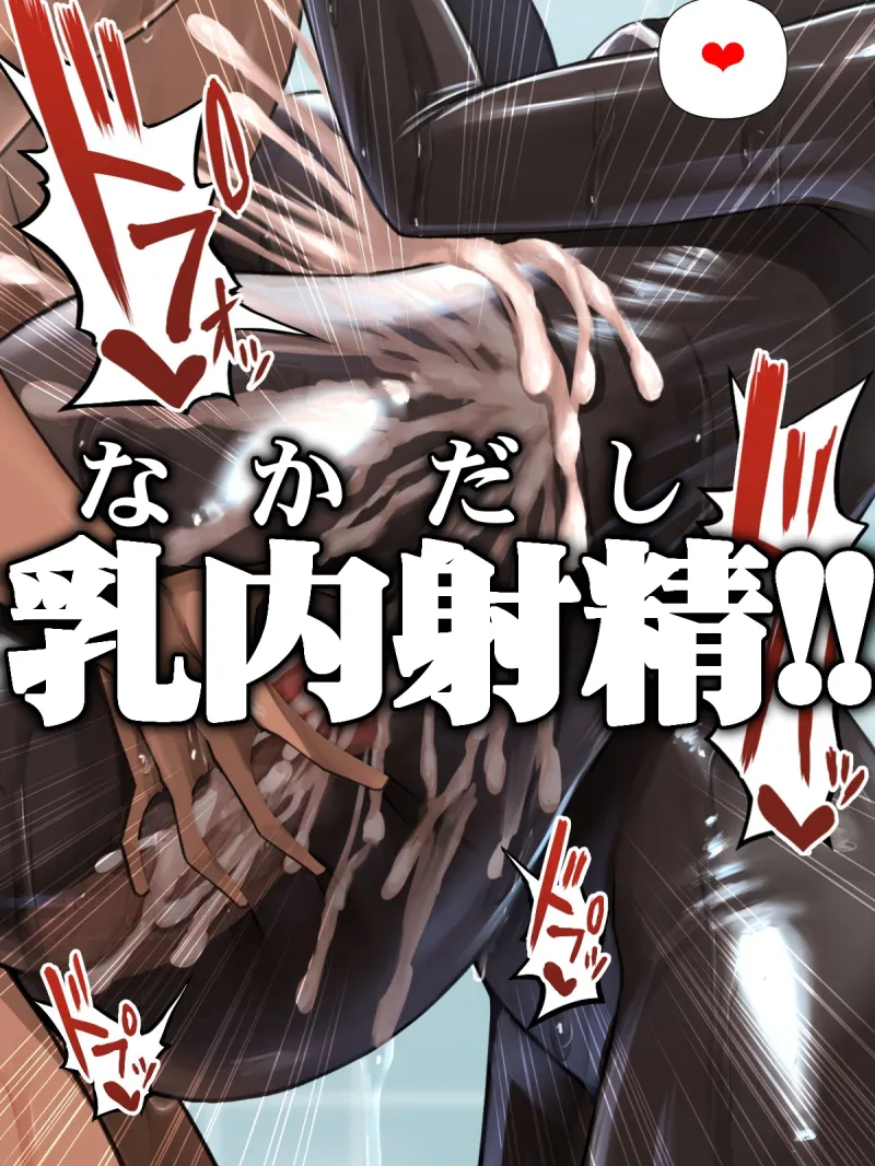 後輩型アンドロイドとパイズリ結婚式に至るまで