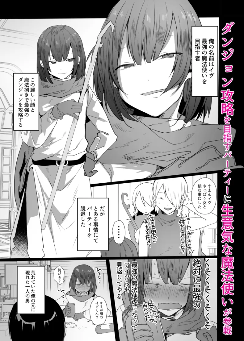 男♂だけのパーティーでダンジョン攻略もっとイク 男♂だけのパーティーでダンジョン攻略もっとイク