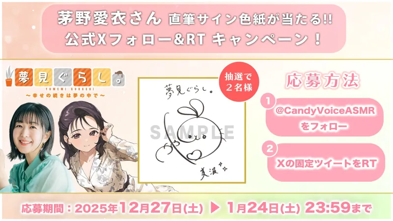 【快眠ASMR】夢見ぐらし。会社の同僚 美波編 〜幸せの続きは夢の中で〜【CV:茅野愛衣】