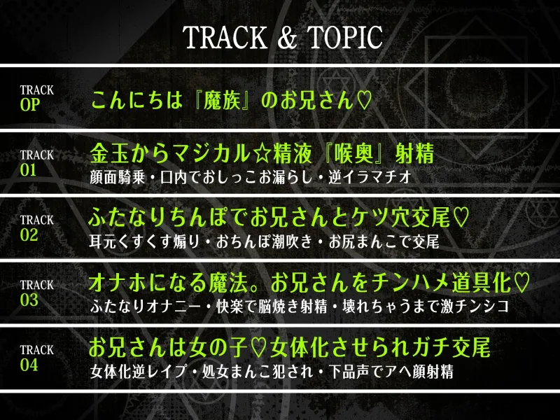 【ふたなり魔法少女に犯される】騙され・敗北者・負けたあなたは私のケツ穴まんこです♡【逆レ・逆アナル】