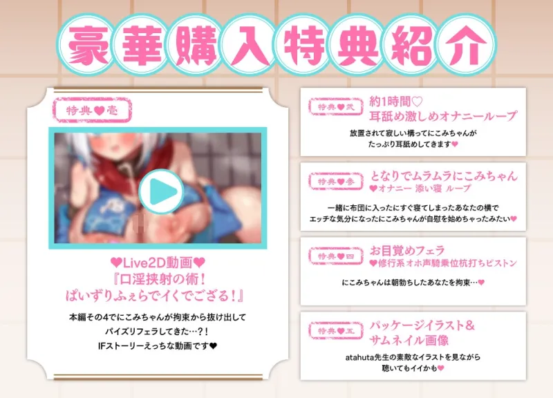 絶対妊娠⁈連続交尾♡ドジっ子発情忍者にこみちゃん~なんでもするから許してほしいでござる♡♡♡~【パイズリ♡Live2D動画(約9分)付】 絶対妊娠⁈連続交尾♡ドジっ子発情忍者にこみちゃん~なんでもするから許してほしいでござる♡♡♡~【パイズリ♡Live2D動画(約9分)付】