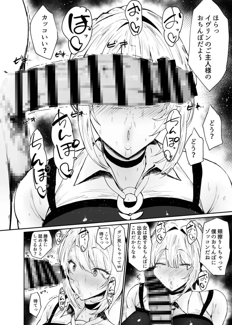 ゼンゼロの交尾専用雌豚嫁