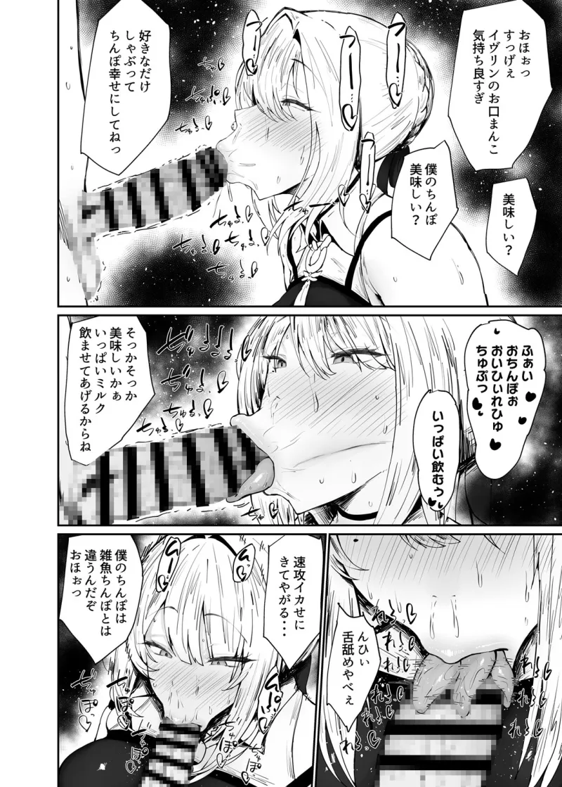 ゼンゼロの交尾専用雌豚嫁