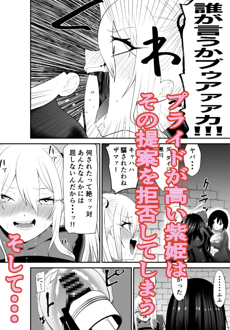 少女スパイ足裏くすぐり連続絶頂○問訓練・後篇