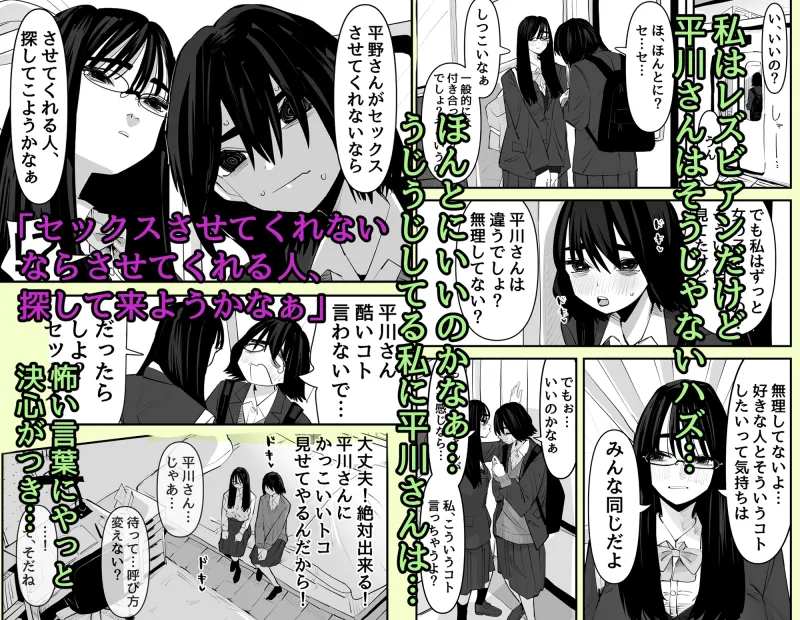 初めての百合セックス