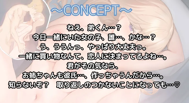 【寝取られ妄想えっち】お義姉ちゃんの嫉妬