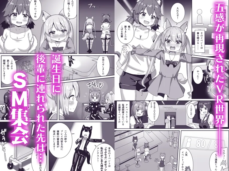 でりしゃす！奴隷センパイ