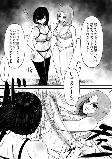 負けた方は退職!塾講師同士の決闘 負けた方は退職!塾講師同士の決闘