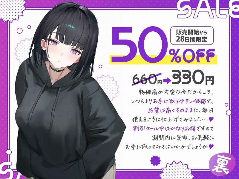 【短時間早抜きGirls♡】ドスケベ裏サークル2～ダウナー同期ちゃん♡鏡華のショート音声集～【ドM男性向け】