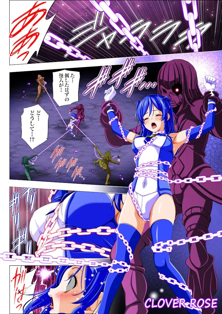 四葉の戦姫クローバーローゼ第六話