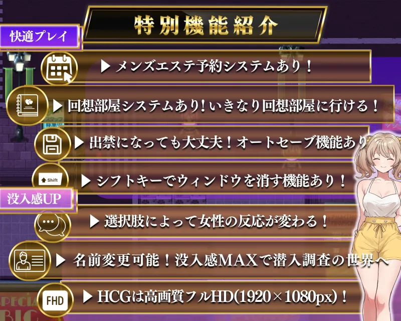 背徳射精 ドキドキ潜入調査〜あなたは一線を越えられるのか〜
