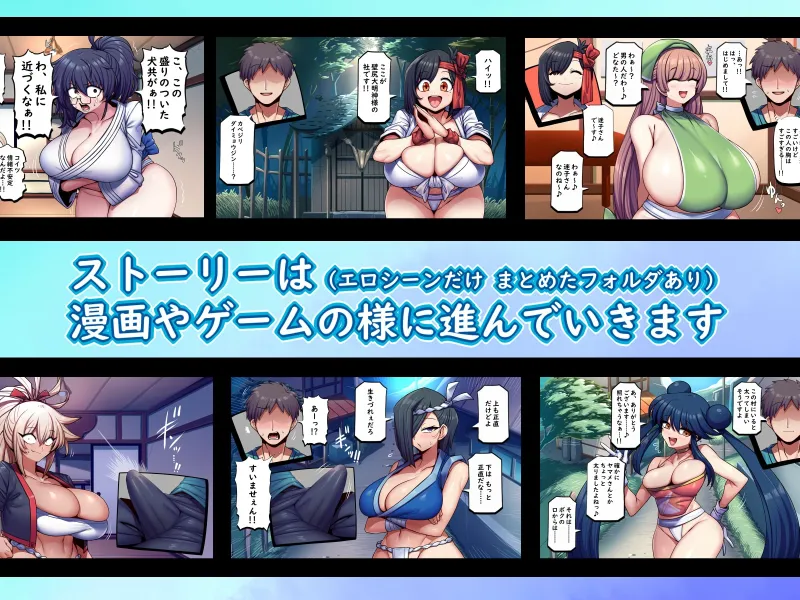 ようこそ!!締尻村へ