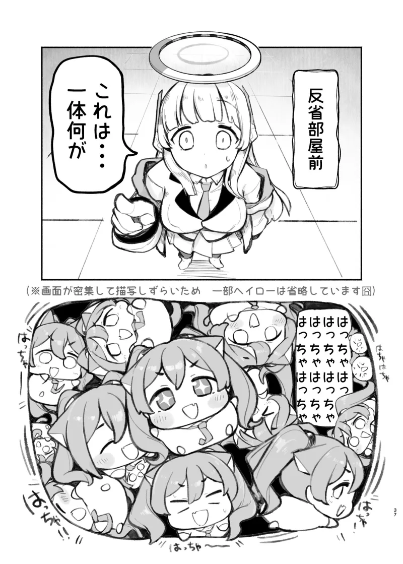 にゃーかいぶといっしょ6 みれにあむ編(1)