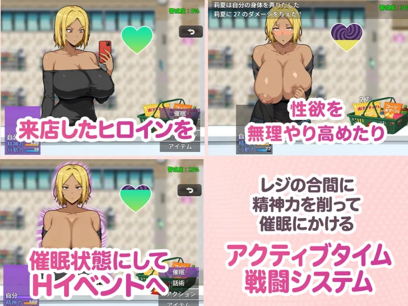 コンビニ催眠 ~褐色爆乳ギャルにアプリで催眠~ コンビニ催眠 ~褐色爆乳ギャルにアプリで催眠~
