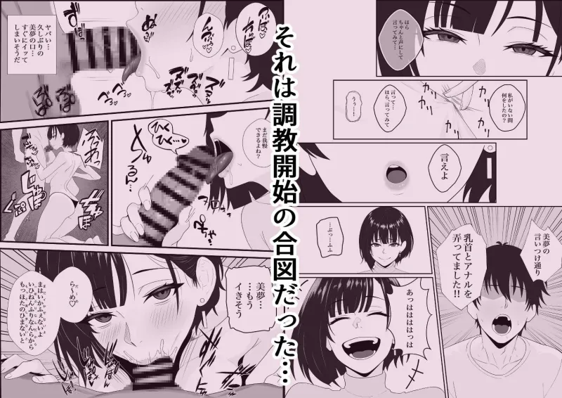 寝取られた彼女が女王様になって帰ってきた～ルーインドで金玉をカラにされて前立腺を弄られて何度も何度もメスイキして調教されるお話～