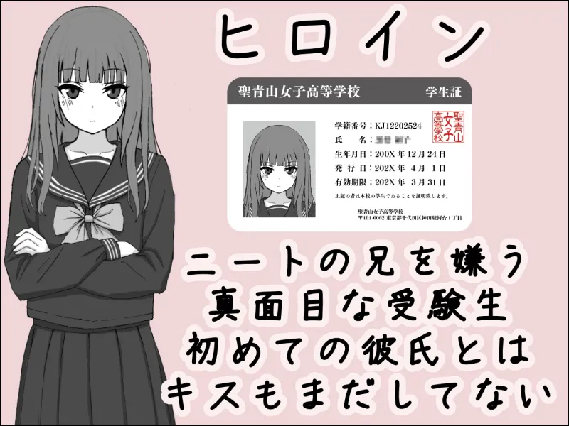 妹に暗示で無許可中出しシミュレーション