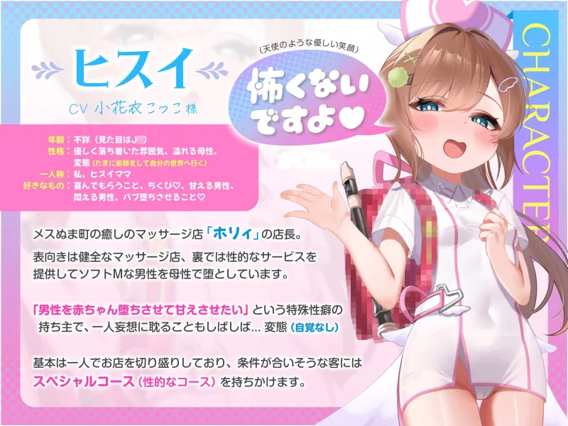 7日間限定価格)母性溢れる○リっ子に甘サド乳首責めでバブ堕ちさせられたボク～変態マゾ乳首な大人赤ちゃんに堕とされる路地裏マッサージ店へようこそ～