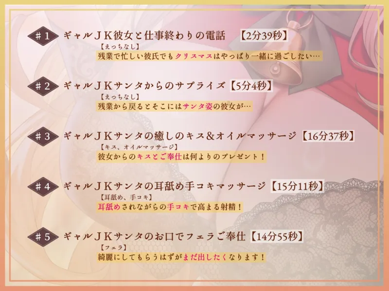 【密着耳元からかい】おにーさん専用からかいJKギャルサンタのとろとろおまんこ密着中出しプレゼント
