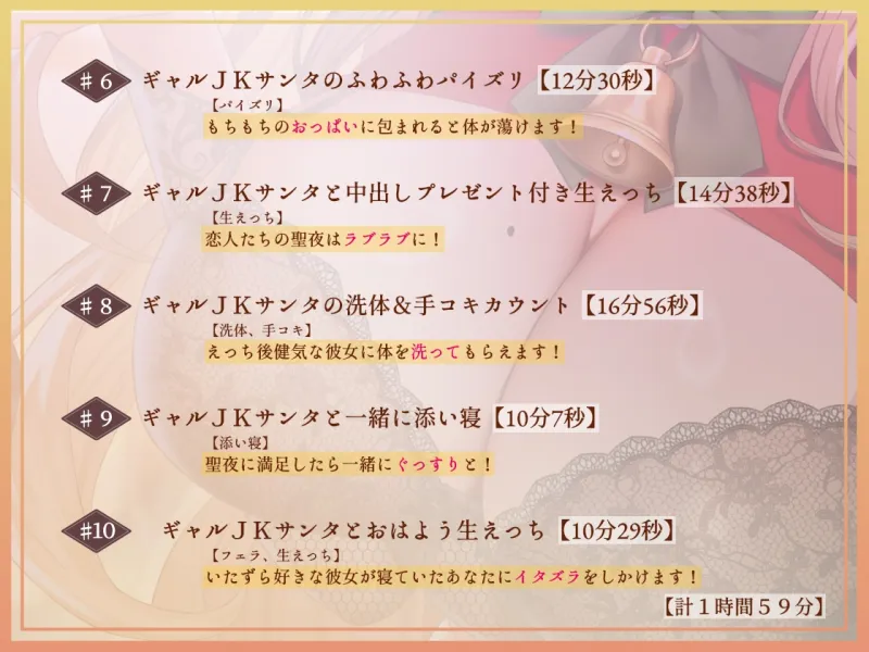 【密着耳元からかい】おにーさん専用からかいJKギャルサンタのとろとろおまんこ密着中出しプレゼント