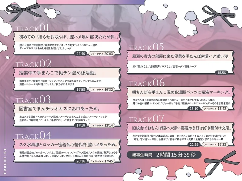 【温ぬくえっち】拗らせおちんぽ、膣ハメ添い寝 あたため係。