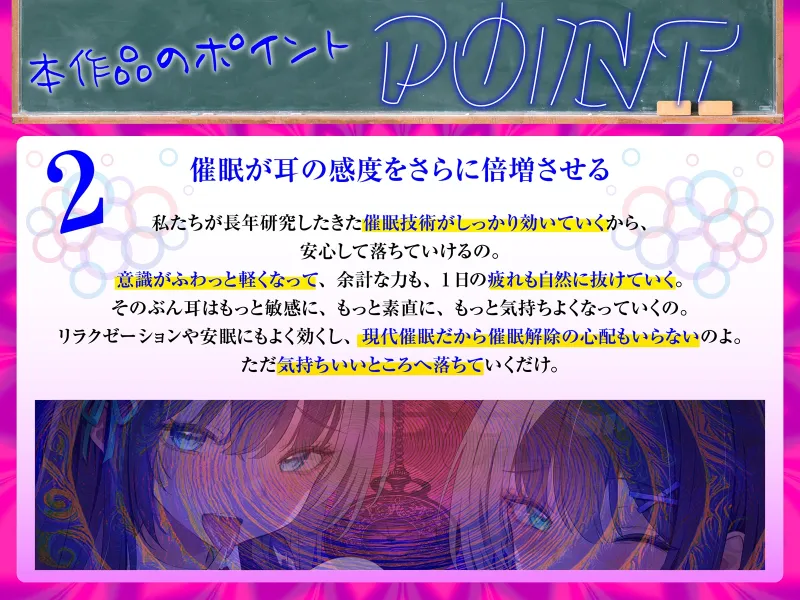 【白目をむくほど気持ちイイ】催眠敏感耳～耳がゾクゾク＜敏感＞になる不思議な催眠！～