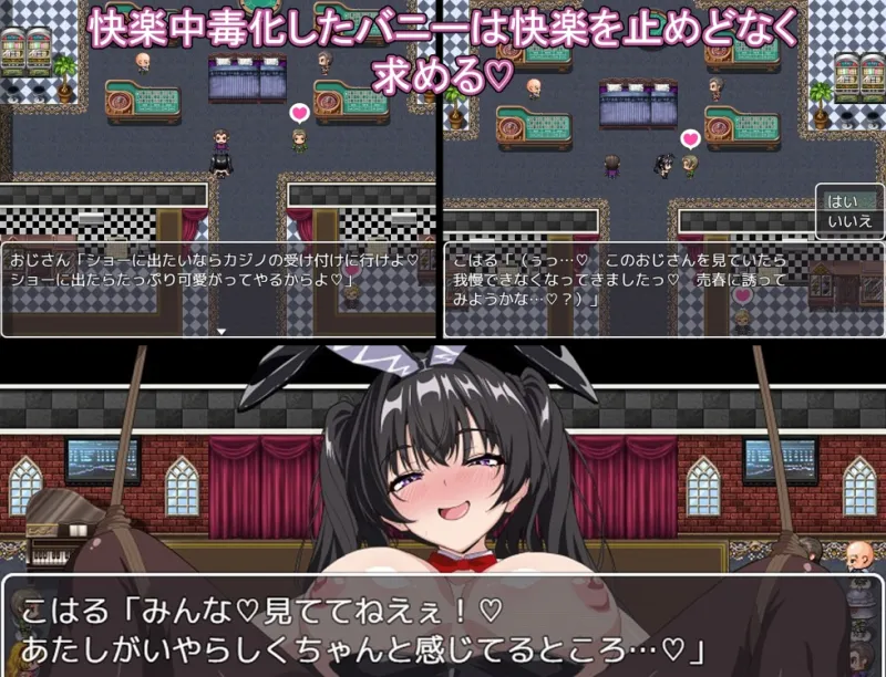 売春バニーの快楽堕ちRPG 徐々に淫欲に堕ちるバニー