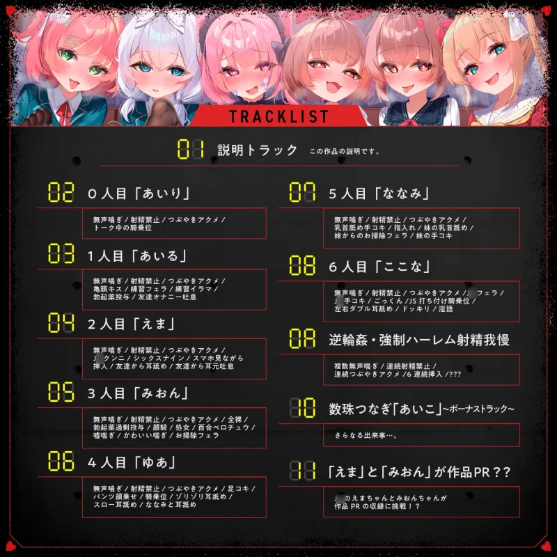 【無声喘ぎ×逆輪姦×強制ハーレム】ヤリ部屋シェアチンポ〜思春期J○編〜【数珠繋ぎ】 【無声喘ぎ×逆輪姦×強制ハーレム】ヤリ部屋シェアチンポ〜思春期J○編〜【数珠繋ぎ】