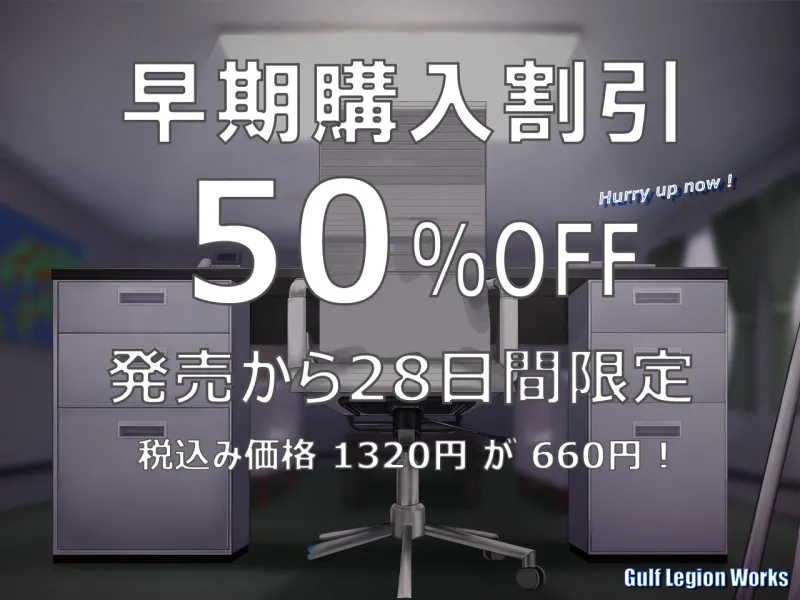 ✅早期購入割引で50%OFF✅ 絶対服従の上官は任務完了後ボクの雌豚になる【KU100】