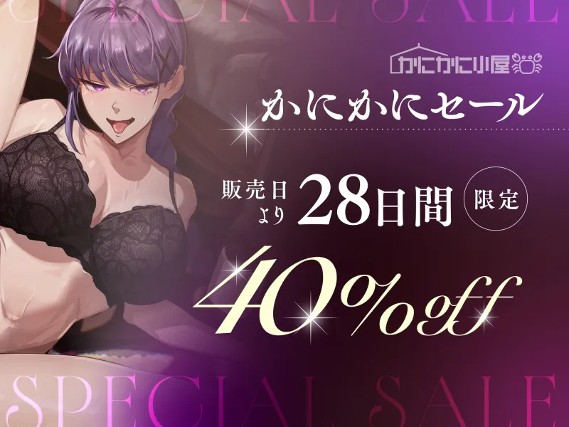 クールで意地悪な事務メイドのマゾチンポ矯正ご奉仕~ご主人様は一生マゾ確定です~