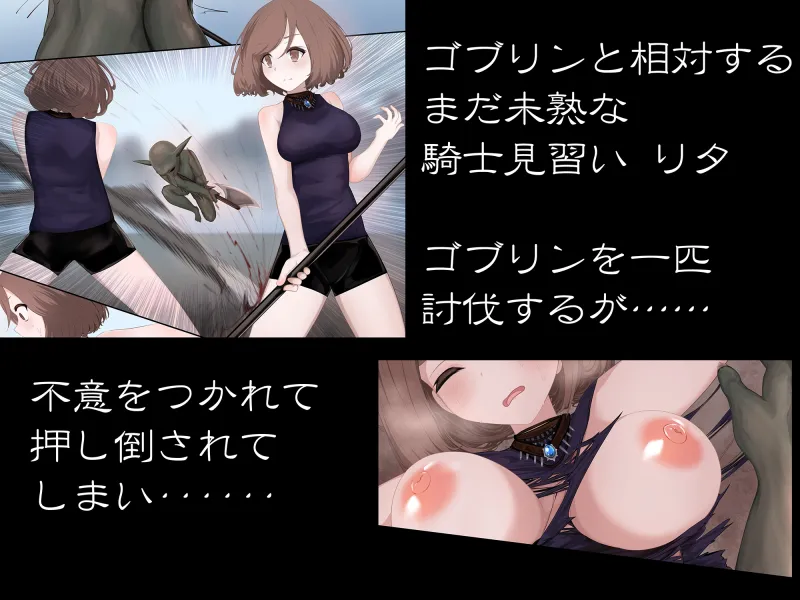 異種姦妊孕奇譚・第三幕