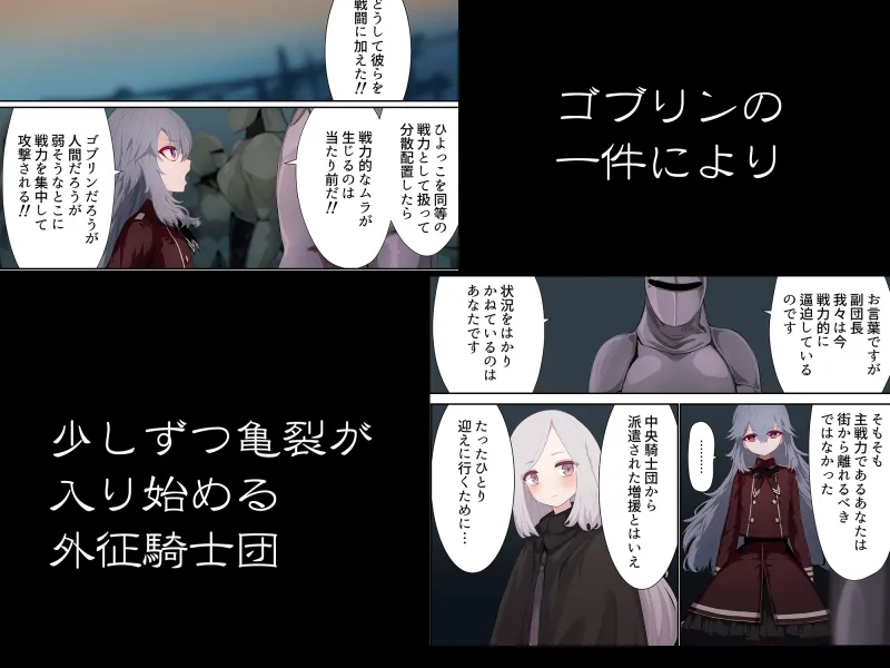 異種姦妊孕奇譚・第三幕