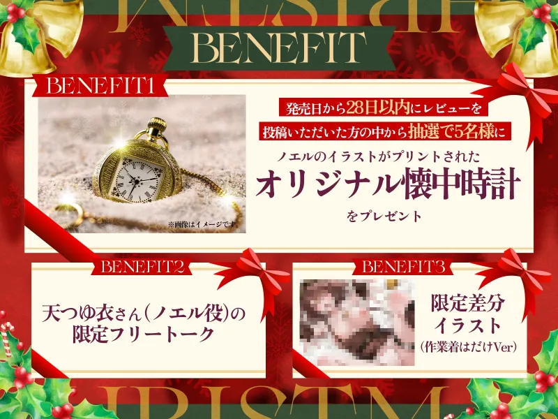 孤独なノエルのバブみ甘々孕ませえっち♡～初キス、初セックス、初めての子供まであなたがくれたクリスマス～