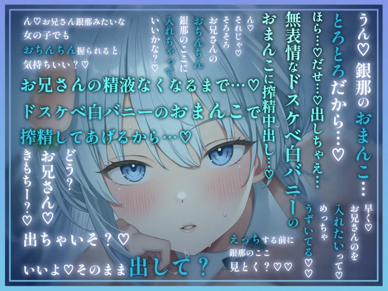 【密着搾精】バニはめ～どすけべ巨乳白バニーの無表情密着搾精中出し～