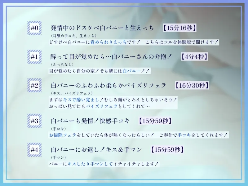 【密着搾精】バニはめ～どすけべ巨乳白バニーの無表情密着搾精中出し～