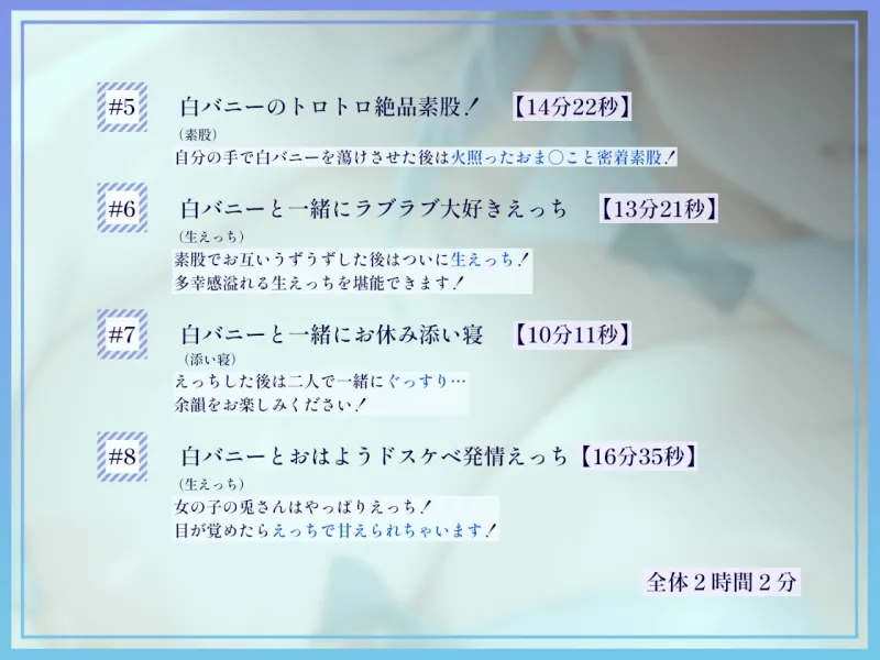 【密着搾精】バニはめ～どすけべ巨乳白バニーの無表情密着搾精中出し～