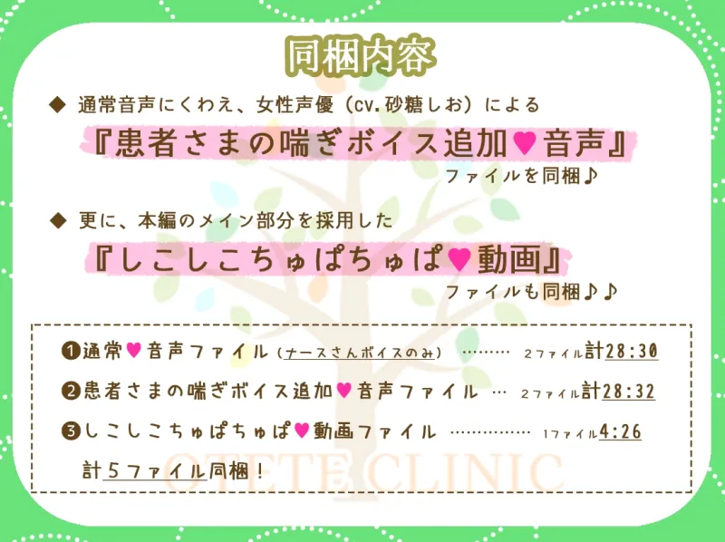 【乳首責め手コキ連続寸止め】性機能改善・射精管理科「おててクリニック」にようこそ!~射精に関するお悩みは、当院へお気軽にご相談ください♡~ 【乳首責め手コキ連続寸止め】性機能改善・射精管理科「おててクリニック」にようこそ!~射精に関するお悩みは、当院へお気軽にご相談ください♡~