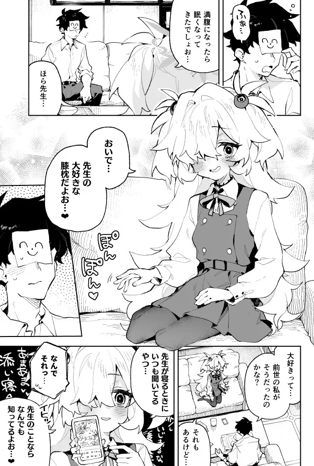 前世みたいにとろとろに甘やかしてあげるねぇ