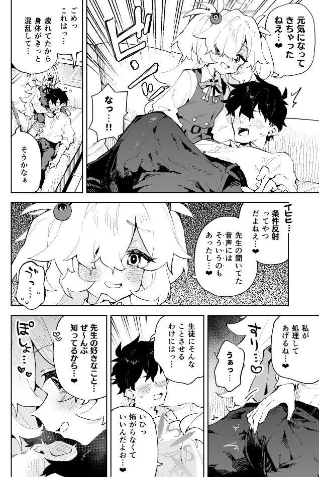 前世みたいにとろとろに甘やかしてあげるねぇ