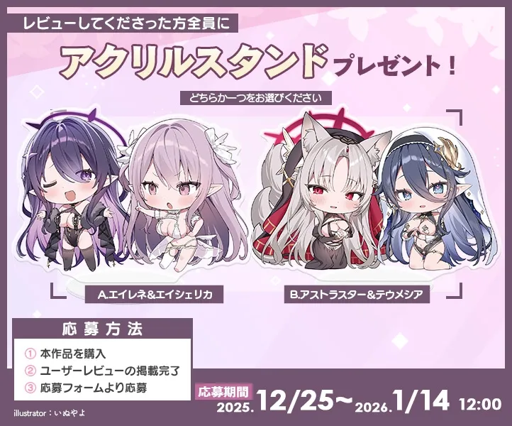 【6時間超え】エルフパラダイス～性なる夜にようこそ♪エロフたちのドスケベクリスマススペシャル～