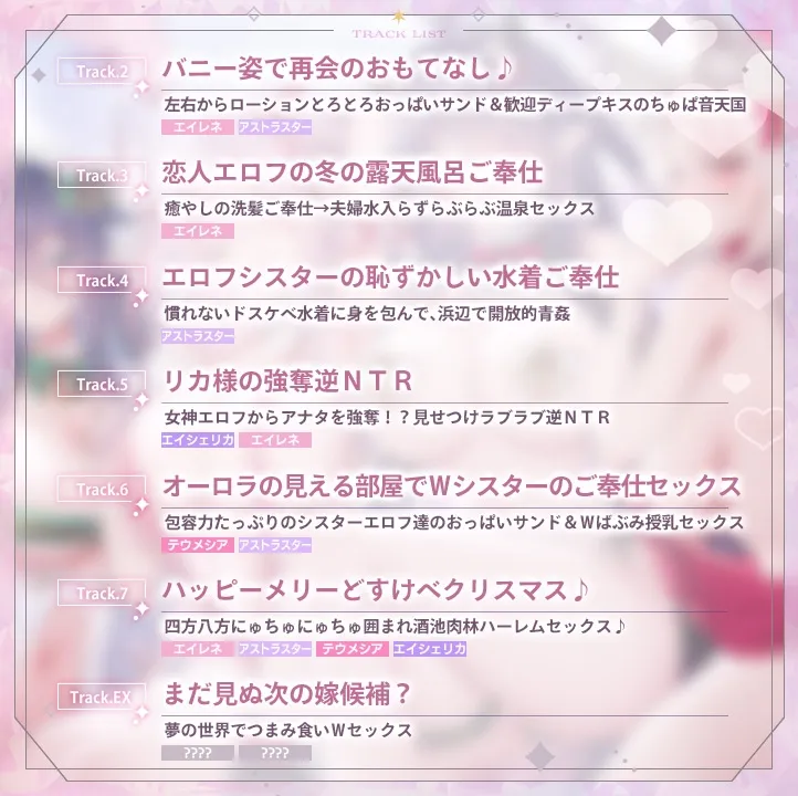 【6時間超え】エルフパラダイス～性なる夜にようこそ♪エロフたちのドスケベクリスマススペシャル～