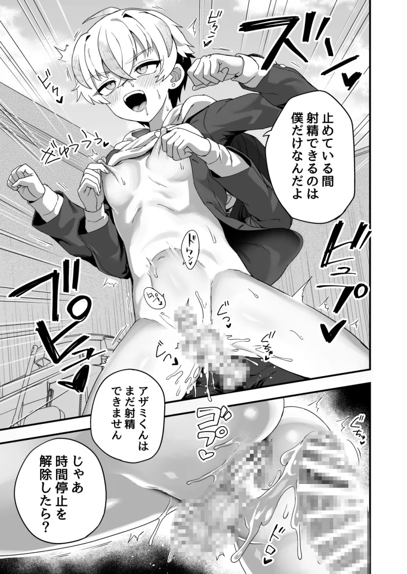 時間停止能力者VS不良少年負けられない戦いがここにある! 時間停止能力者VS不良少年負けられない戦いがここにある!