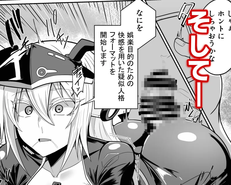 悪の女アンドロイドがセクサロイドに改造される漫画