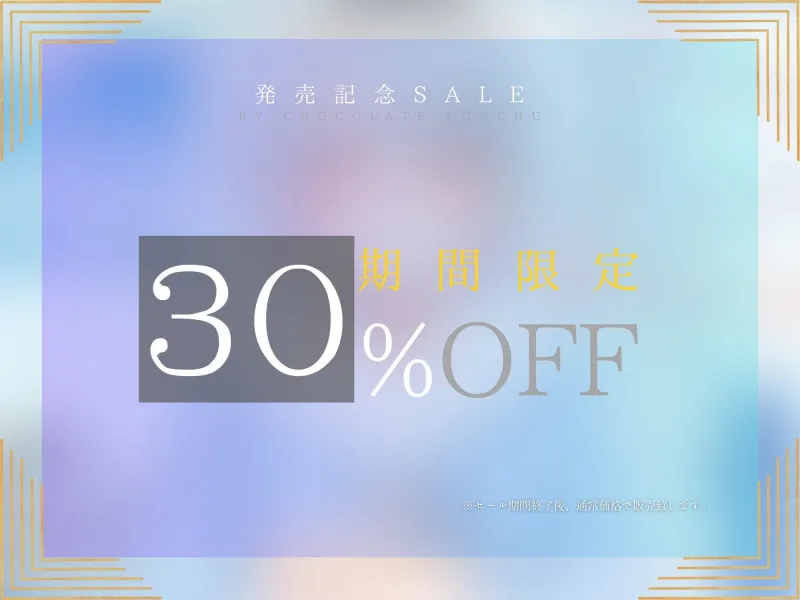 【純愛×主従関係】いじめられっ子の後輩“奏多ちゃん”を助けたら愛されすぎて幸せになった話【KU-100】